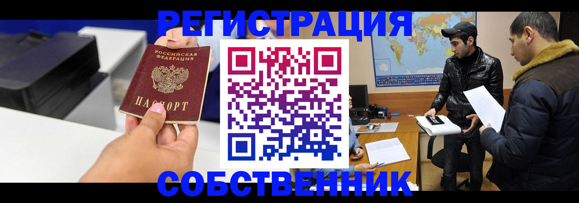 временная регистрация надежно в Тетюшах