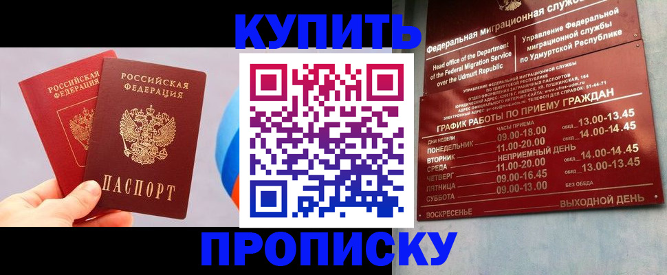временная регистрация для школы в Тетюшах